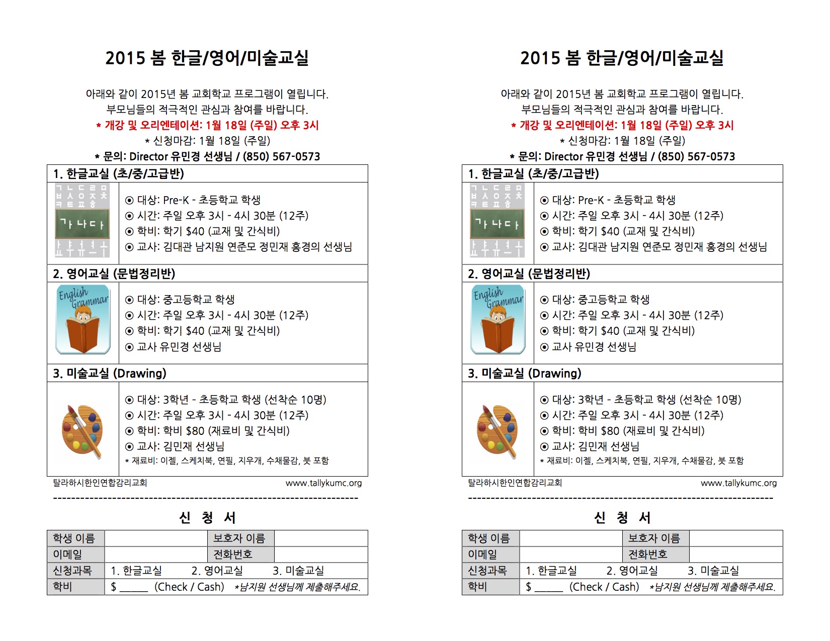 2015한글미술교실신청서.jpeg